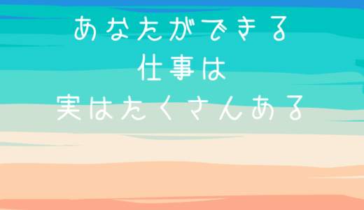 ③教える以外の仕事