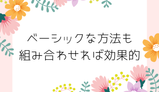①オフライン編（広告と看板）