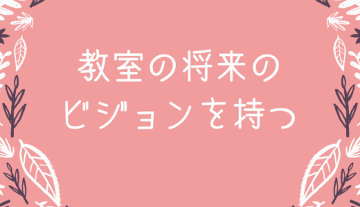 ②稼働日数と目標人数を考えよう