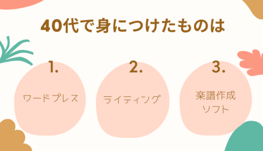 ④可能性は広がっている