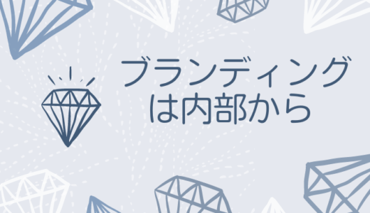 教室のブランディング化の落とし穴