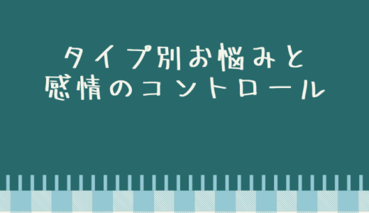 ②先生の悩みを解決する方法