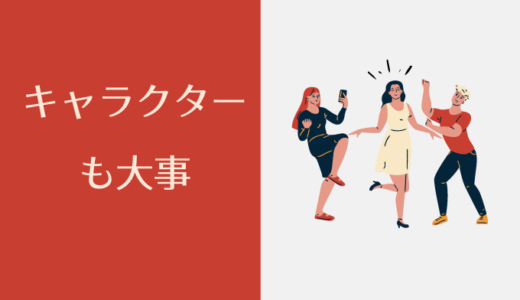 ④魅力的な人間になる