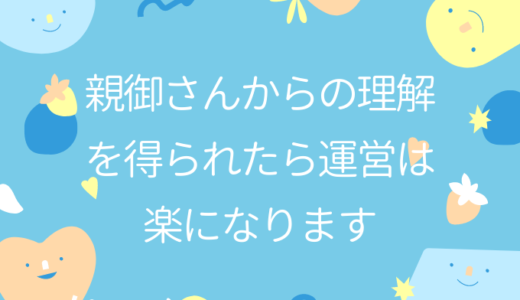 ③教室の信頼につながるイベント