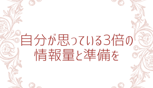 ①親御さんと良い関係を継続するために